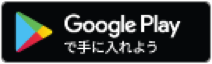 Googlestoreからダウンロード